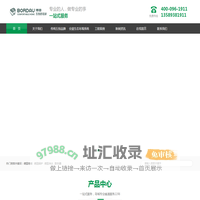 青岛博德五恒舒适家
