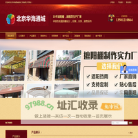 北京电动推拉蓬/户外遮阳篷/遮阳篷批发/大型遮阳篷/商业街装饰篷-北京华海通城装饰工程有限公司