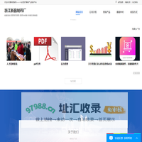 浙江新昌制药厂 – 首页