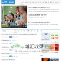 新闻中心-水母网-烟台新闻网