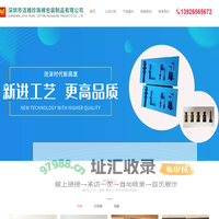深圳市洁雅珍珠棉包装制品有限公司