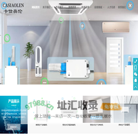 卡仕奥伦,CASIAOLEN,空气消毒机_医用空气消毒机_等离子体空气消毒机_空气净化消毒杀菌装置_空气净化器厂家-深圳市卓惠食品机械有限公司