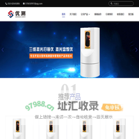 盘煤仪厂家|无人机|防爆型|全自动|水泥厂|防护型盘煤仪-北京优测同信科技有限公司