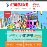 西安摇摇车维修_抓娃娃机游乐设备投放-陕西卓玖电玩