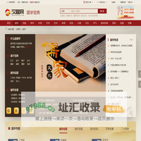 汉程国学网-国学经典古籍-国学知识大全
