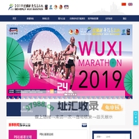 2019比佛利无锡马拉松