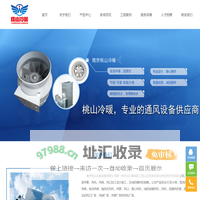 风阀生产厂家-提供3C防火阀,排烟风机产品定制与批发-南京桃山冷暖设备有限公司