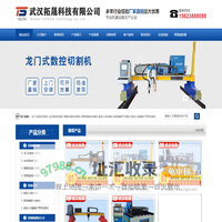 武汉拓晟科技有限公司