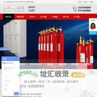 磐龙消防气体灭火系统,七氟丙烷,高压细水雾,泡沫灭火,防火卷帘,消防性能化设计,消防安全评估 - 磐龙安全技术有限公司