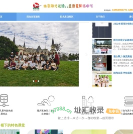 北京阳光友谊儿童康复训练中心