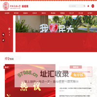 中央民族大学新闻网