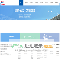 浙江钢泰钢结构（集团）有限公司