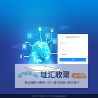 企业协同办公平台