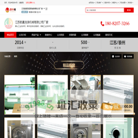 江苏航星洗涤机械有限公司厂家