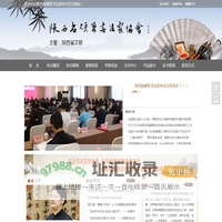 陕西省硬笔书法家协会-陕西省硬笔书法家协会