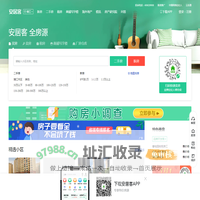 房产网，二手房/新房/租房/写字楼 -房地产租售服务平台 -安居客
