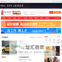 阿拉善在线-阿拉善招聘找工作、找房子、找对象，阿拉善综合生活信息门户！