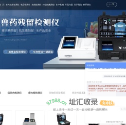 瘦肉精检测仪_动物疫病诊断仪_兽药残留检测仪-山东云唐智能科技有限公司