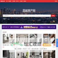 高邮房地产_高邮二手房,新房,房价,房源,房产信息_高邮房产网