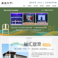 浙江国祥红木_红木家具十大影响力品牌_缅甸花梨名牌厂家_东阳红酸枝_国祥红木家具有限公司官方网站