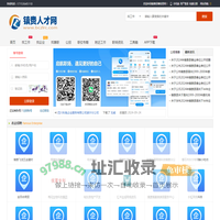 镇赉招聘信息网_镇赉人才网_镇赉县同城求职找工作