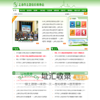 上海市土地估价师协会网