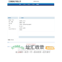 江阴康强电子有限公司 首页