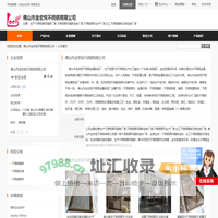 生产不锈钢屏风隔断厂家,不锈钢屏风隔断定制厂家,不锈钢屏风生产厂家,加工不锈钢隔断花格定制厂家_佛山市金宏悦不锈钢有限公司 - 八方资源网