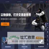 CS2饰品回收|CS2挂刀商城|CS2皮肤秒售|开箱高价回收-IGB饰品服务平台