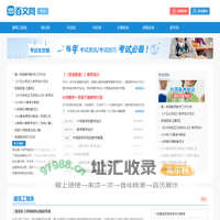 考试网-考试信息考试网