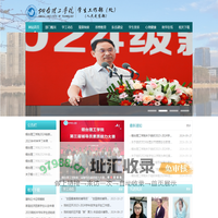 烟台理工学院学工部