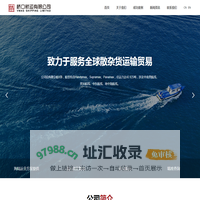 桥口航运有限公司-首页