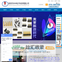 排针排母厂-5v电源线厂-dc风扇-排线厂-深圳市华中电子科技有限公司