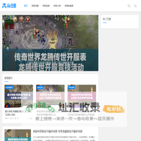 3542新服网 - 分享新开传奇，让传奇爱好者畅玩经典传奇手游！