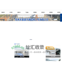 活动雨棚,电动雨棚,移动推拉雨棚,大型仓库雨棚,电动伸缩雨棚,推拉雨棚厂家-苏州市鑫建华钢结构工程有限公司