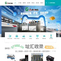泉州市凯鹰环保科技发展有限公司_泉州市凯鹰环保科技发展有限公司