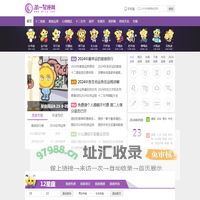 第一星座网-女生都爱上的权威星座网站