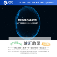东莞市精诚世中智能装备有限公司
