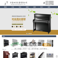 许昌知音乐器有限公司
