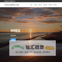李青软件城-是一个免费资源分享网