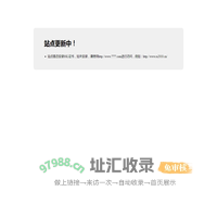 站建设中