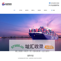 宁波益进供应链管理有限公司