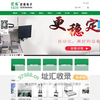东莞无铅焊台,东莞数显焊台,东莞电烙铁,东莞烙铁咀,东莞烙铁头,东莞返修焊台,东莞热风拆焊台-东莞市优络电子有限公司