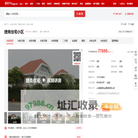 【上海捷克住宅小区小区,二手房,租房】- 上海房天下