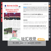 《吉林外国语大学报》-吉林外国语大学