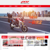 江苏创新摩托车制造有限公司