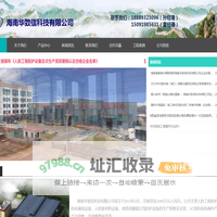 海南华致信科技有限公司