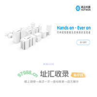 广东浩云技术网站