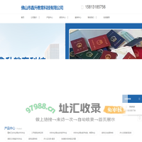 三甲医院进修证明-内科专业增加全科医学专业-佛山市鑫升教育科技有限公司