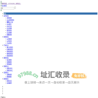 福建百花化学股份有限公司